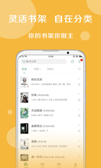 搜书大师破解版最新版