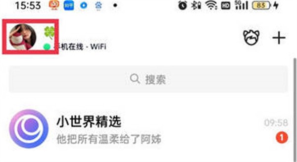 qq2019旧版本8.3.5