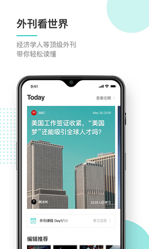 友邻优课app新版截图2