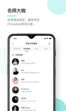 友邻优课app新版截图3