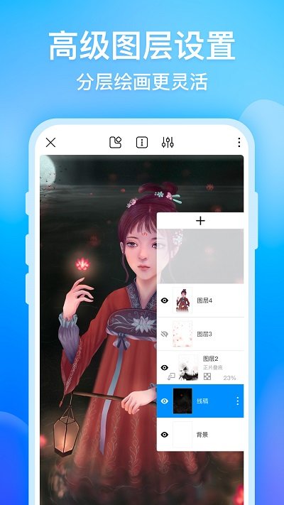 画世界pro免费版截图2