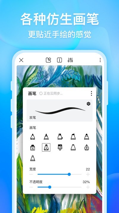 画世界pro免费版截图1