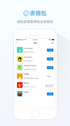 旺信2021截图1