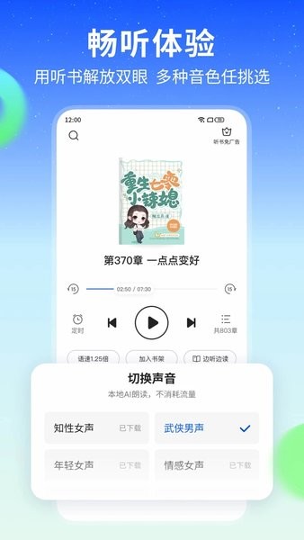 星空阅读截图2