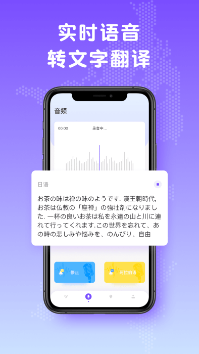 日文翻译器免费版截图2