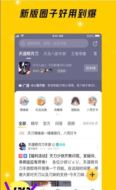 鹅盒截图1