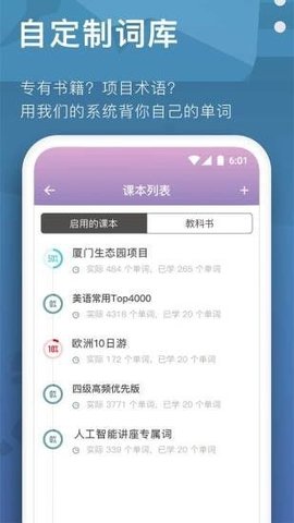 海螺单词截图1