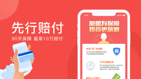 全球加盟网平台截图2