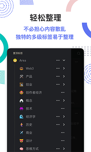 flomo浮墨笔记截图1