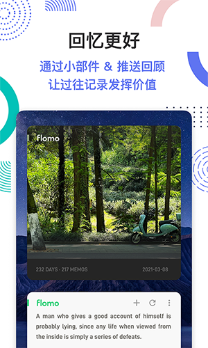 flomo浮墨笔记截图3