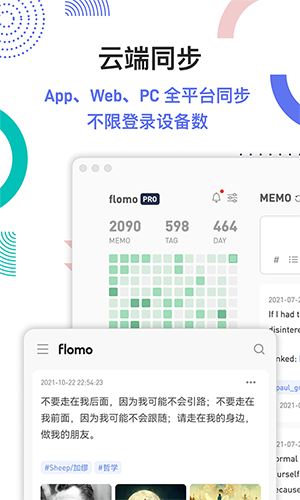 flomo浮墨笔记截图2