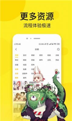 奈斯漫画阅读截图1