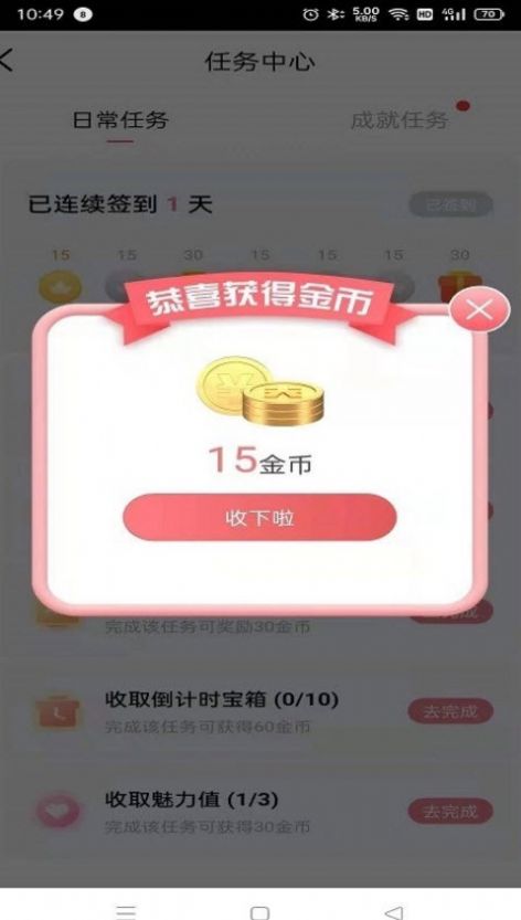 盒盒乐app截图1