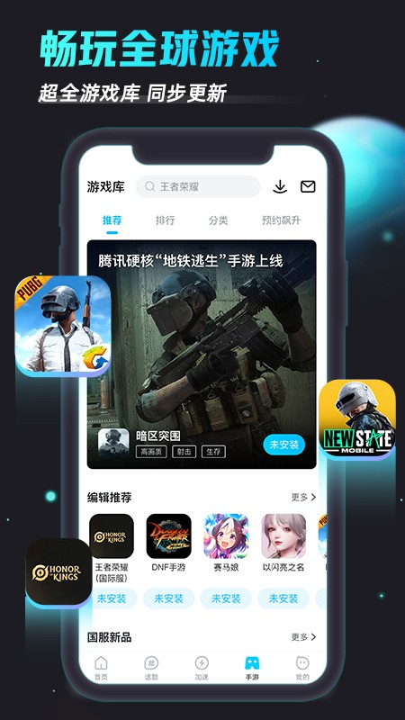 biubiu加速器旧版本截图1