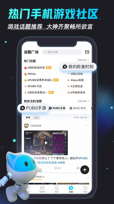 biubiu加速器旧版本截图3