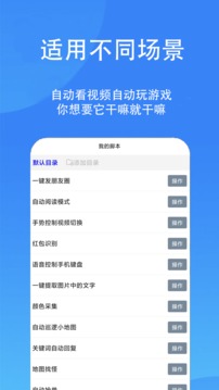 触控精灵截图1