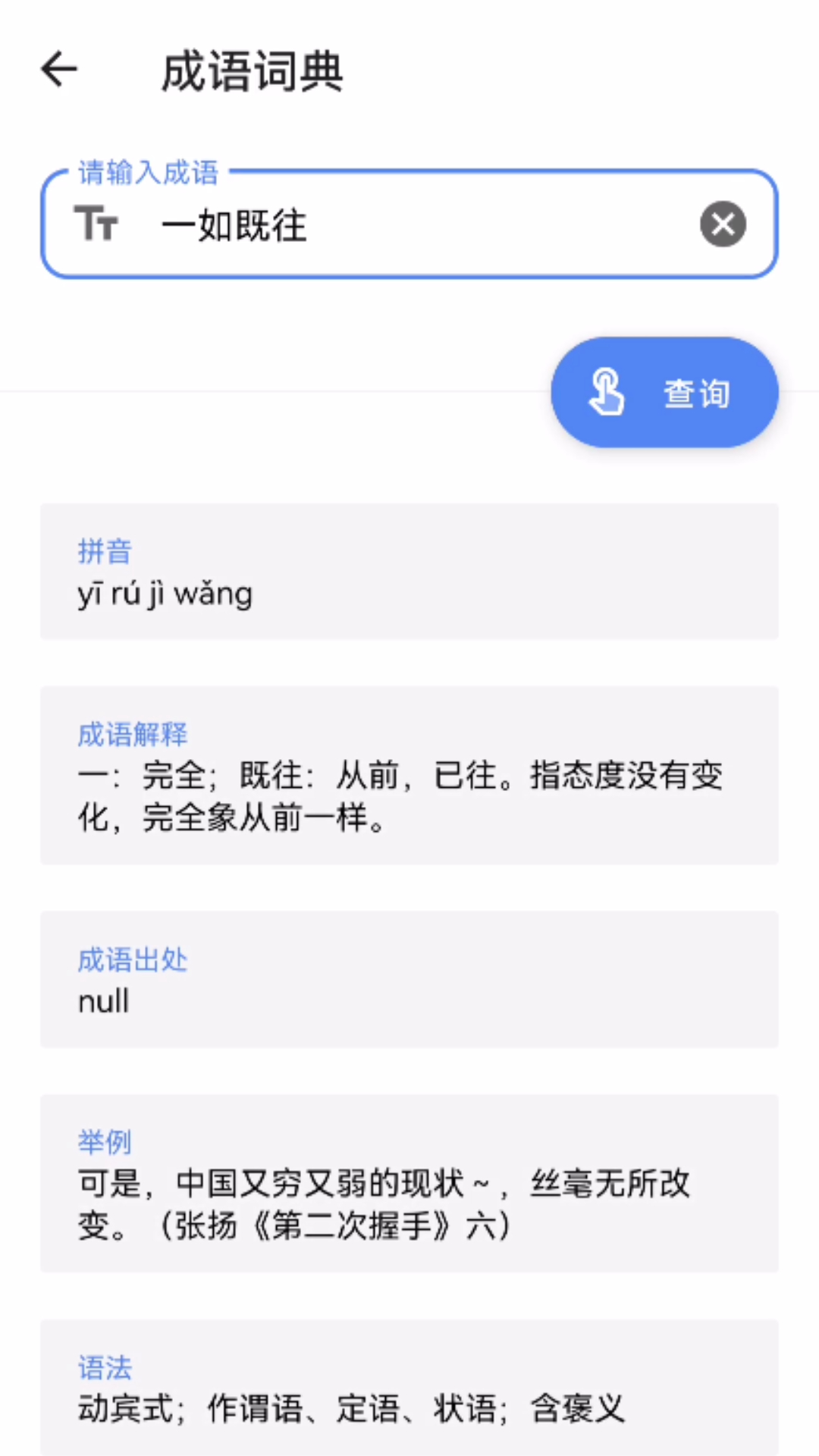 谷风宝匣工具箱截图2