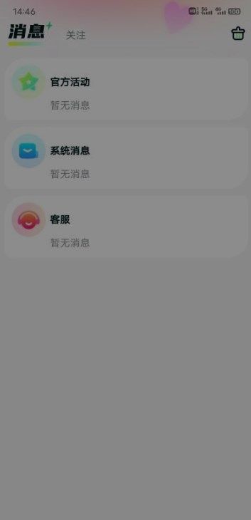 呆呆星球截图2