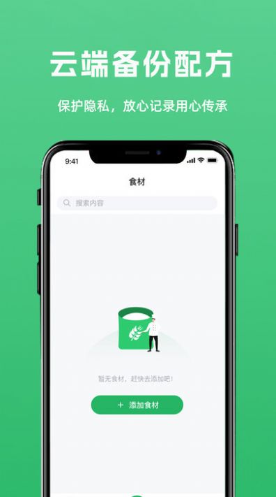 DLTOBIAS配方管理截图3