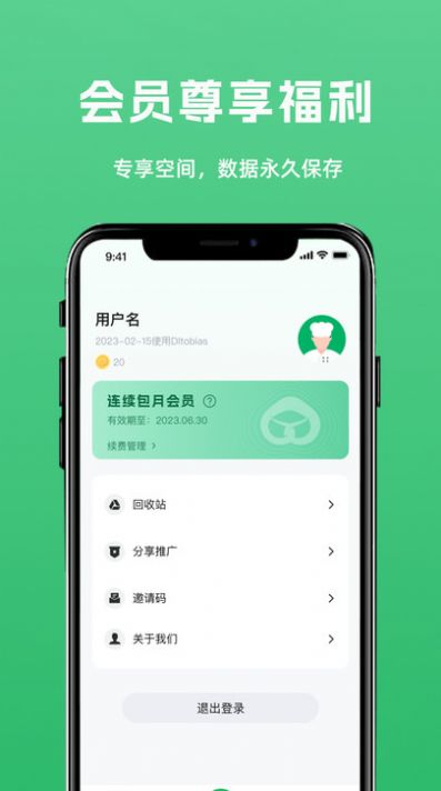 DLTOBIAS配方管理截图2