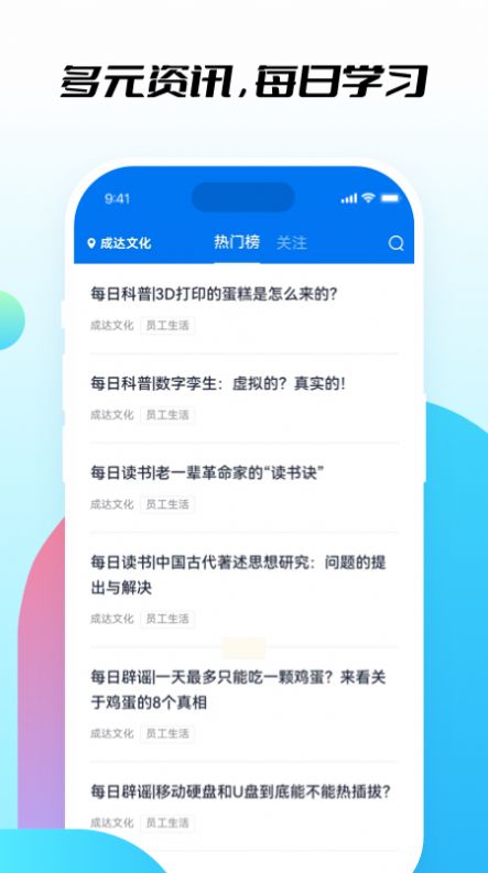 知行社区截图3