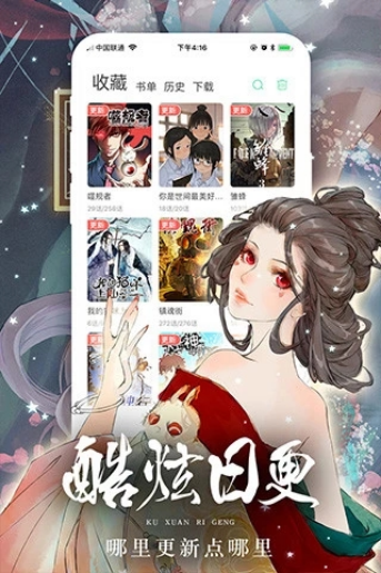 女神漫画免费版截图1