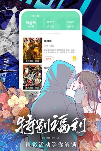 女神漫画免费版截图2