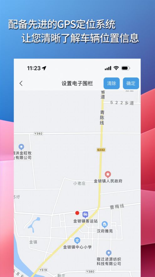 华制远控截图2