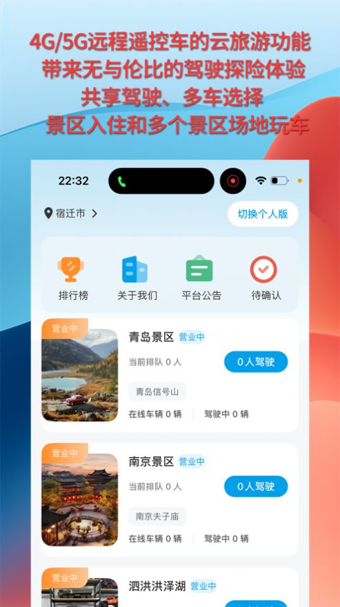 华制远控截图3