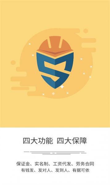 石保通截图3