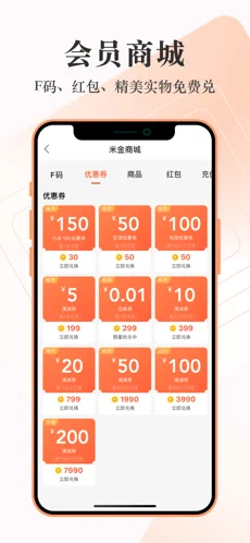 小米商城手机版截图2