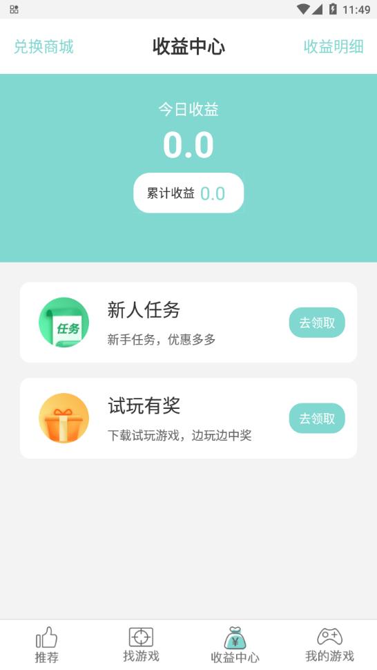 游戏鱼截图1