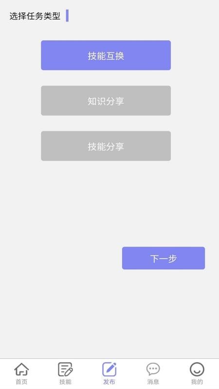 牛帮最新版截图1