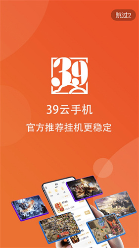 39游戏盒子APP截图1