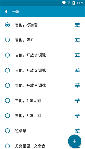 gstrings调音器安卓版截图2