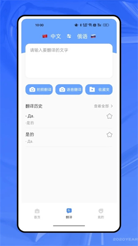 俄语字母表截图2