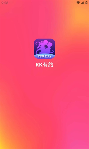 kk有约截图1