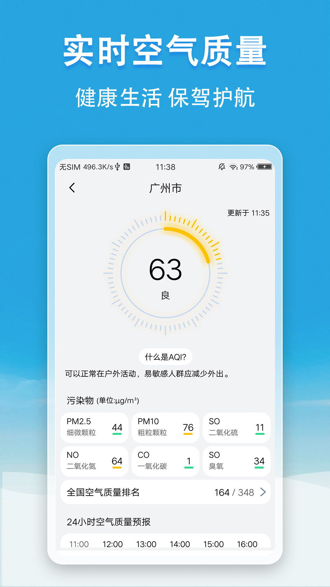 小云天气截图3