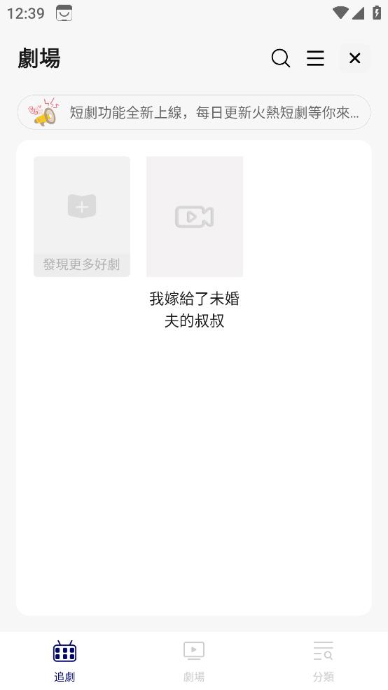 精品短剧截图1