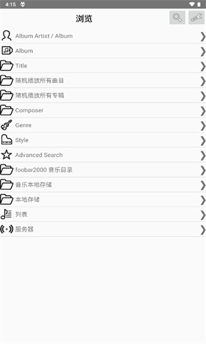 foobar2000截图3