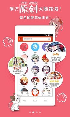 漫画岛安卓版截图2