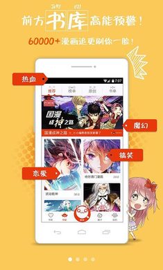 漫画岛安卓版截图1