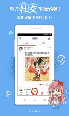 漫画岛安卓版截图3