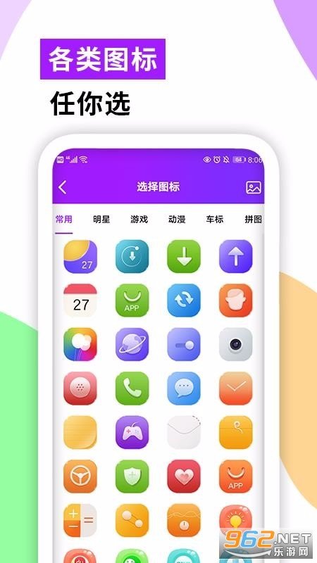 软件隐藏大师截图1