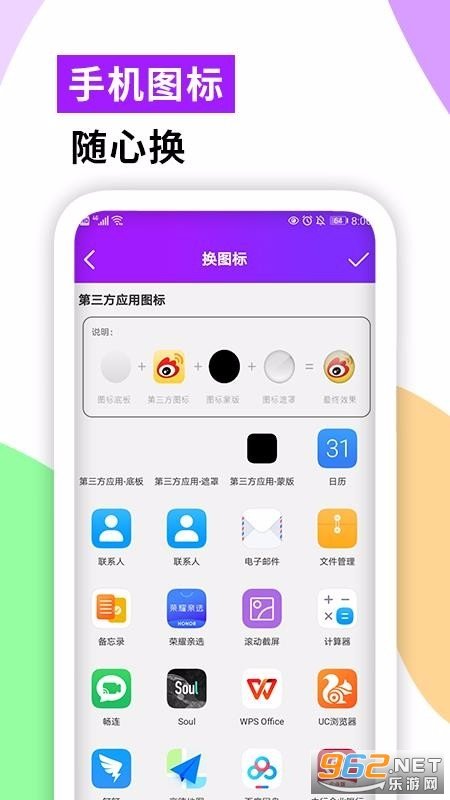 软件隐藏大师截图3