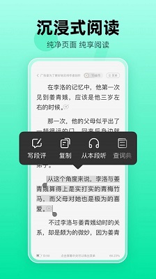 熊猫脑洞小说最新版截图1