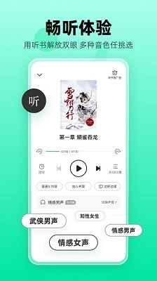 熊猫脑洞小说最新版截图3