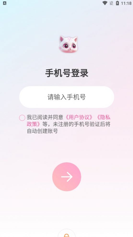 星泡语音截图2