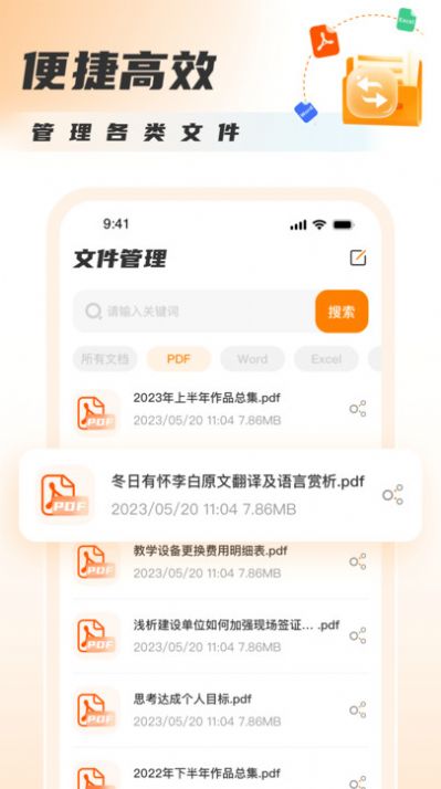 PDF转换图片截图3