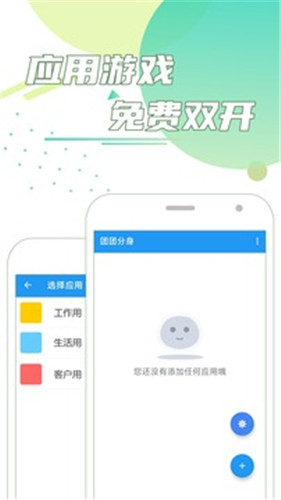 团团分身最新版截图1